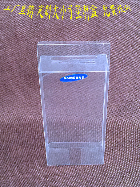 东莞厂家供应中性蓝牙包装透明塑料盒pp折盒pet透明盒pvc包装盒图片
