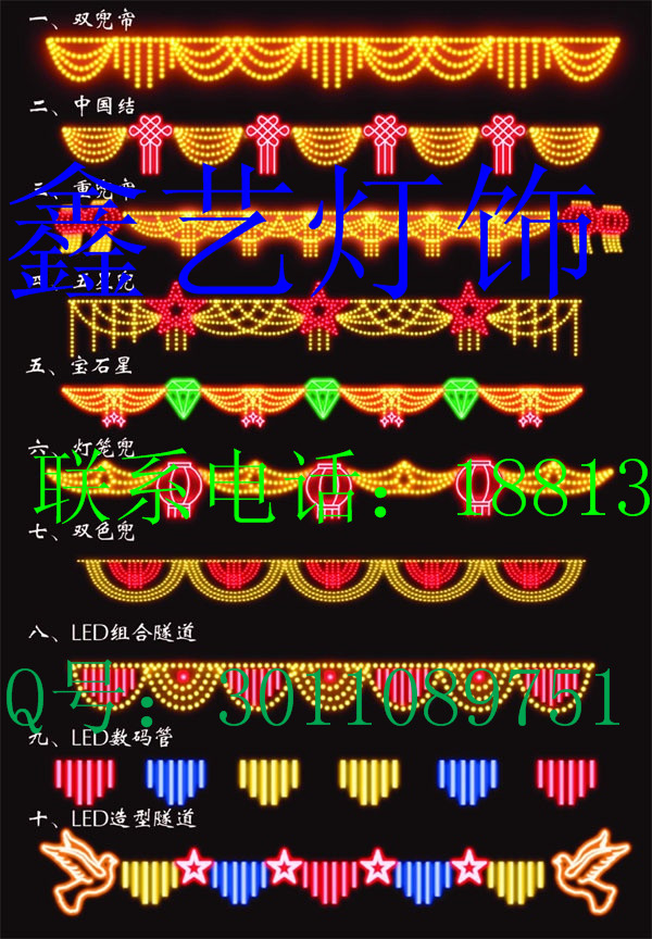 LED过街灯、LED灯光隧道、LED跨街灯 XYDS16888