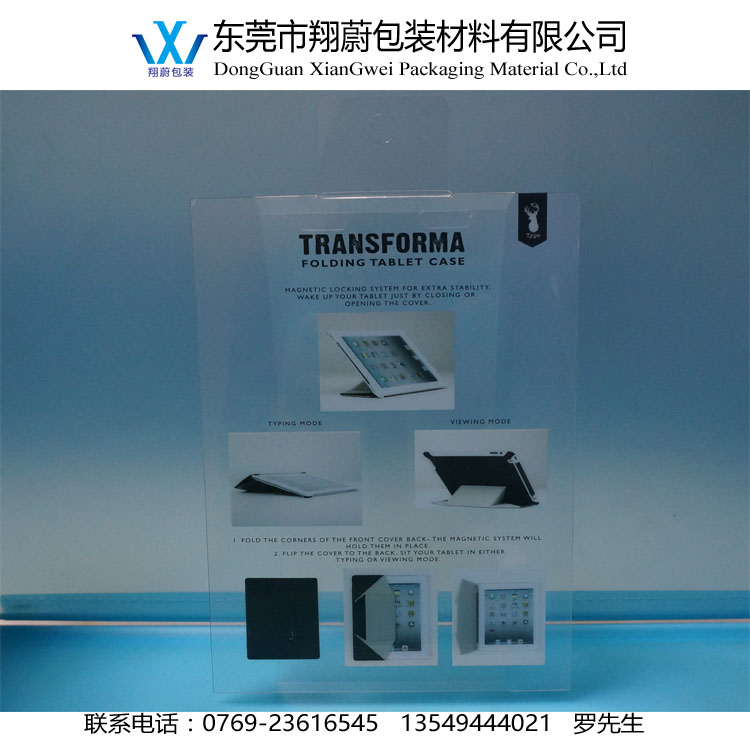 厂家专业定制PVC盒子透明PVC盒子印刷PVC盒子丝印PVC盒子