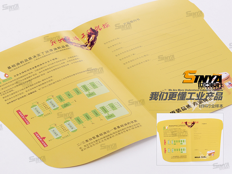 上海世亚广告材料样本设计印刷产品样本保固手册说明书图片