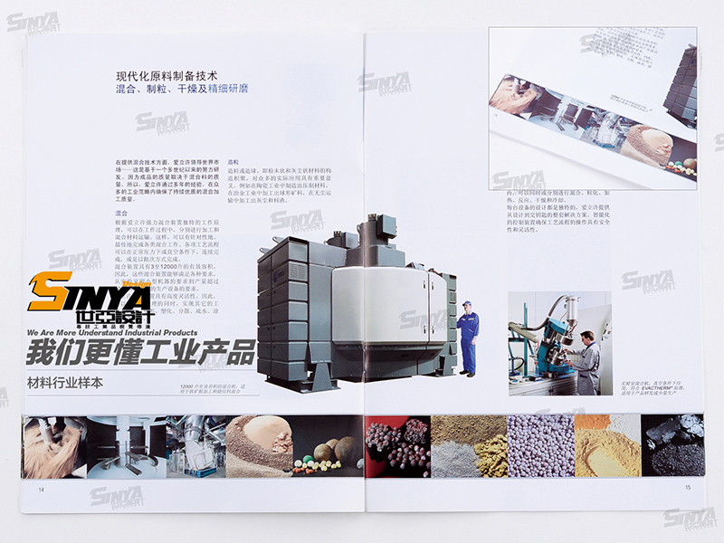 上海世亚广告传媒产品样本产品手册宣传彩页设计宣传品图片
