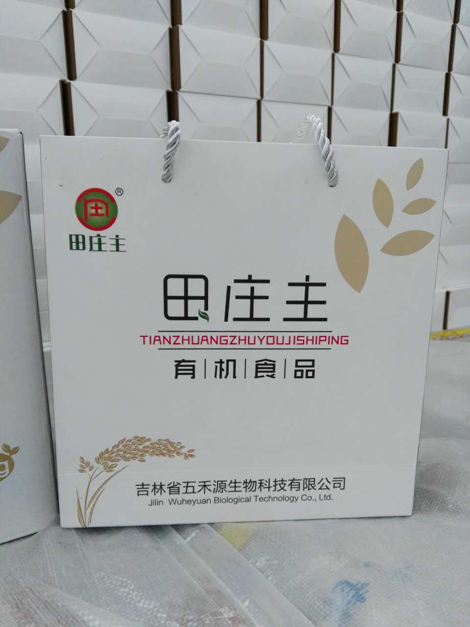 田庄主有机大米 1kg真空包装 选用非转基因稻谷品种 绿色安全放心产品
