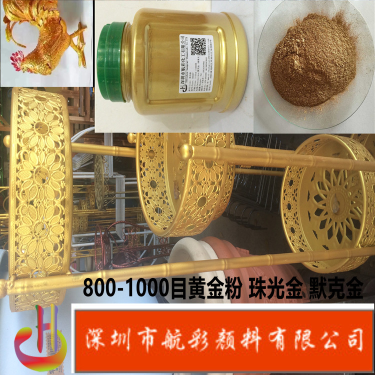 深圳市厂家批发销售水性青（红）金铜粉厂家