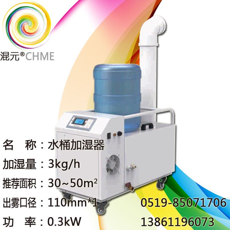 3公斤水桶加湿器批发