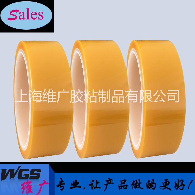 供应WP系列黄色PET电子绝缘胶带 单面高粘聚酯胶带图片