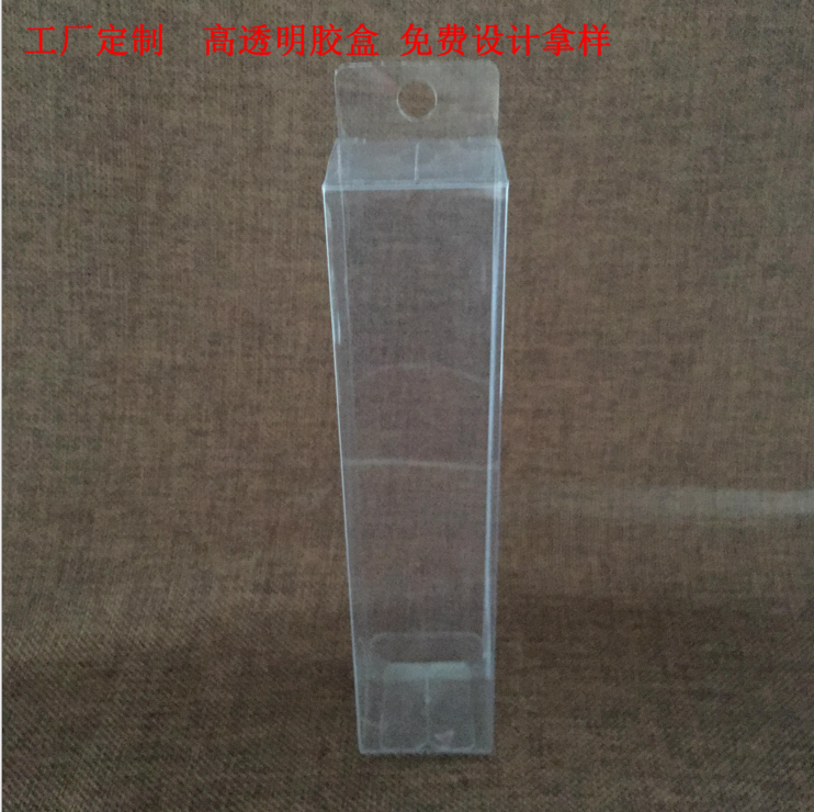 塑料盒厂家批发 PVC胶盒 PVC透明塑料胶盒定制 量大从优 免费设计