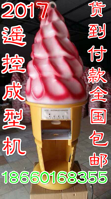 冰淇淋车商用冰淇淋车无电流动冰淇淋车冰淇淋车生产厂家图片