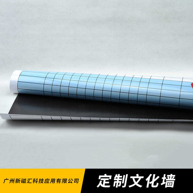 广州新磁汇科技应用定制文化墙 磁性企业文化展示/管理文化墙软白板图片