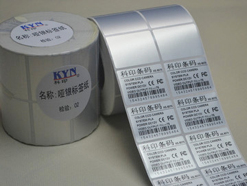 深圳市不干胶卷筒标签商标产品标签不干胶厂家不干胶卷筒标签商标产品标签不干胶