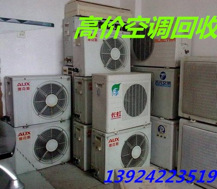 广州空调大大小小回收报价 广州空调回收报价
