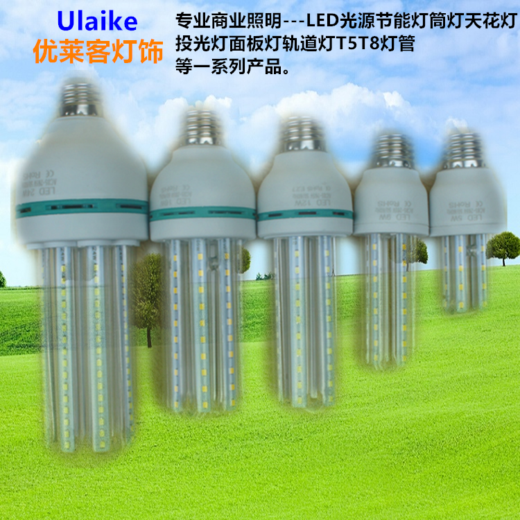 LED玉米灯节能灯ledU型 LED节能灯泡3W5W7W9W12W18W24W  LED玉米灯节能灯