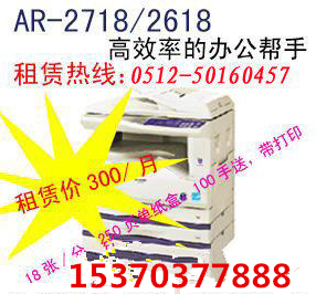 上海寻森 复印机打印机办公设备租赁维修上门 复印机租赁