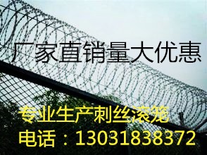 贵州贵阳专业刺绳刀片刺丝生产厂家批发