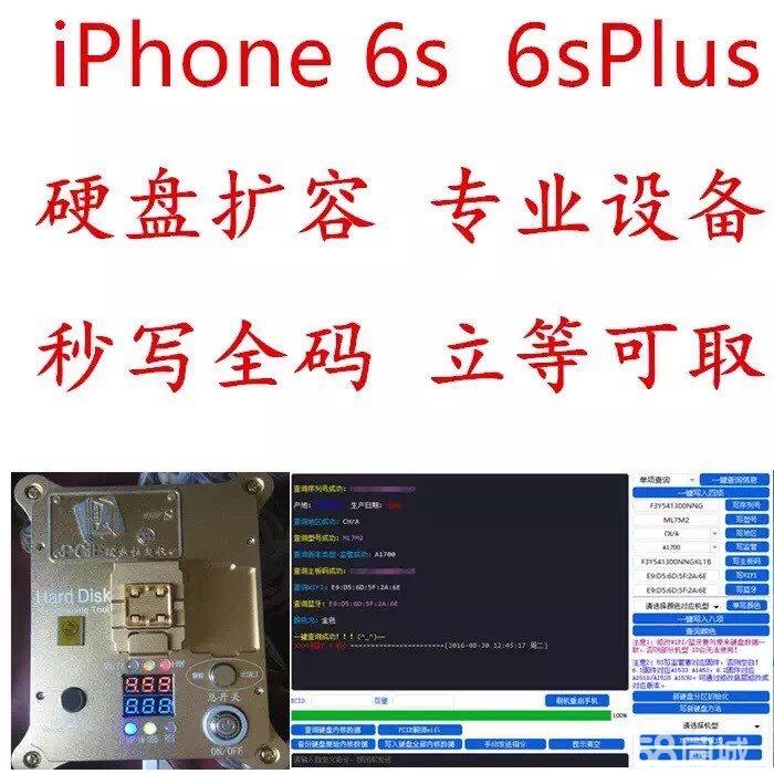 太原苹果6升级64G内存