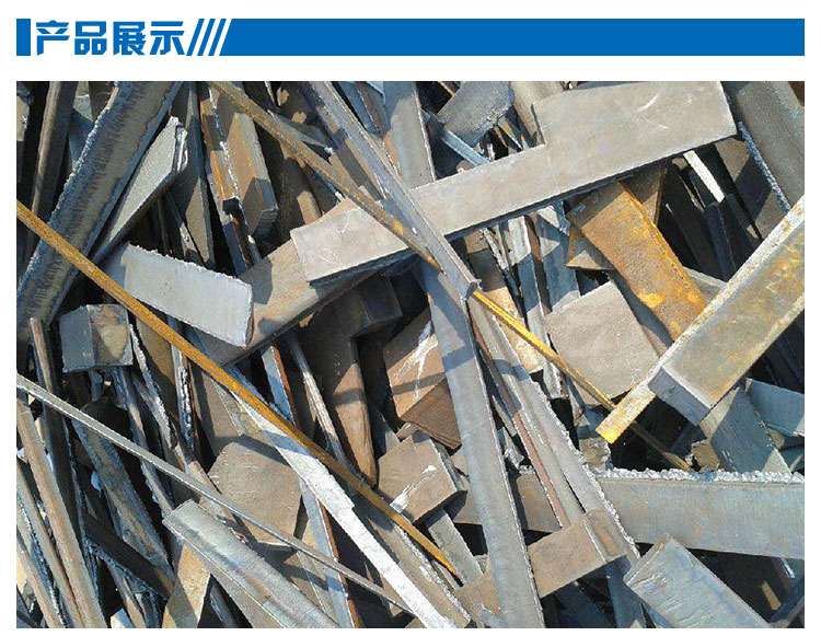 五金厂生产性铁回收/废铁回收价格/废铁回收图片