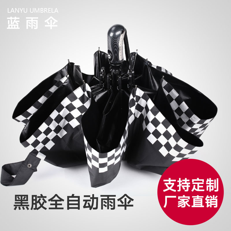 黑胶防晒全自动折叠伞 雨伞定制印刷LOGO 超大伞面折叠伞 黑胶全自动伞
