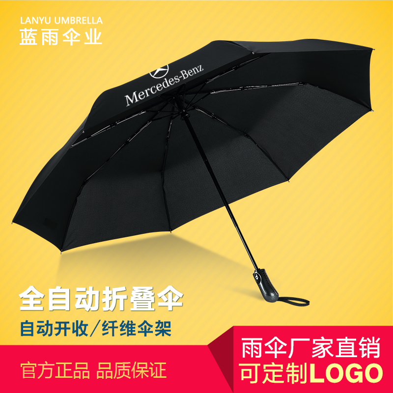 雨伞厂家直销 折叠全自动雨伞定制 高档礼品伞 雨伞印刷LOGO 全自动折叠伞