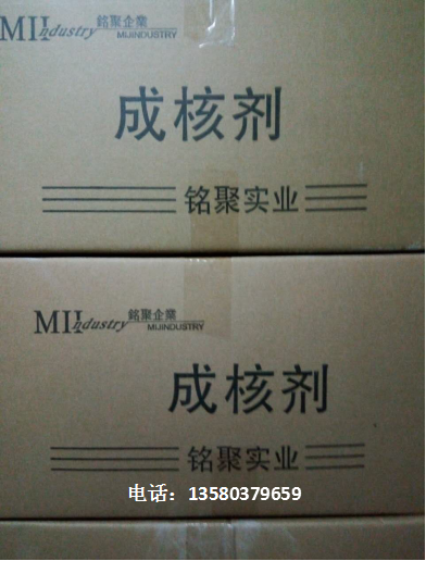 成核剂 MJX-2Z 厂家直销 消翘曲成核剂 广东成核剂生产厂家
