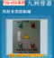 专业销售九洲惠普优质金属单速消防控制箱风机专用控制箱图片