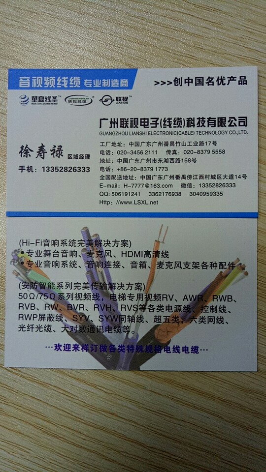 广州市音频音响线 监控视频线 网络布线厂家