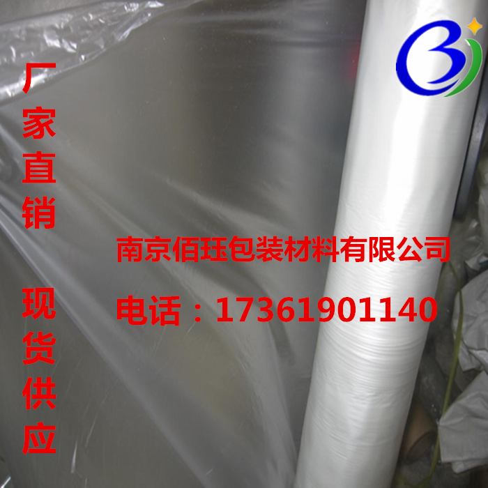 机械包装透明编织膜厂家现货1米1.2米2米宽透明编织膜真空包装膜图片