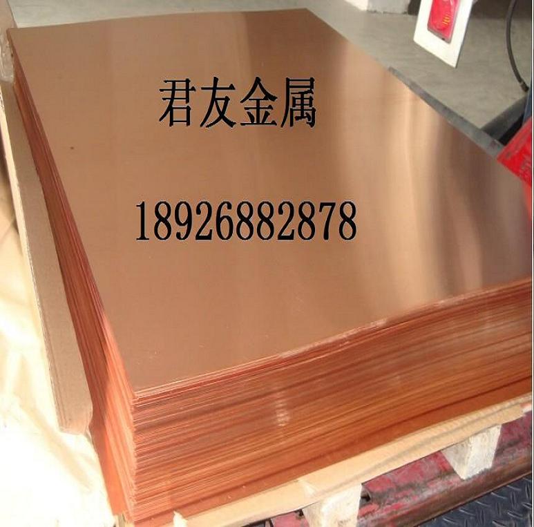 紫铜板厂家 0.8/1.0/1.5*600*1500MM超薄T2紫铜板价格 可切割