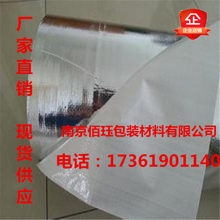 南京镀铝膜编织布厂家现货真空塑料编织膜编织铝箔膜2米宽