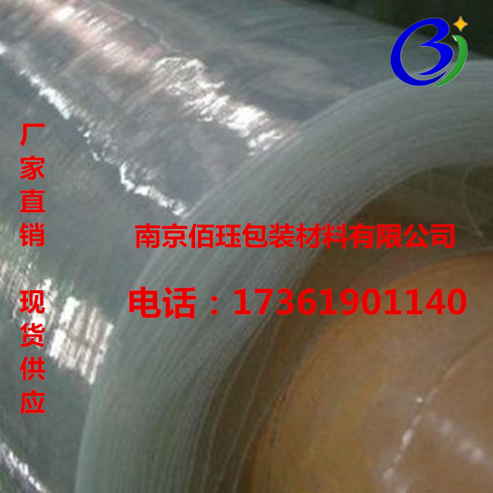 南京市机械包装透明编织膜厂家机械包装透明编织膜厂家现货1米1.2米2米宽透明编织膜真空包装膜