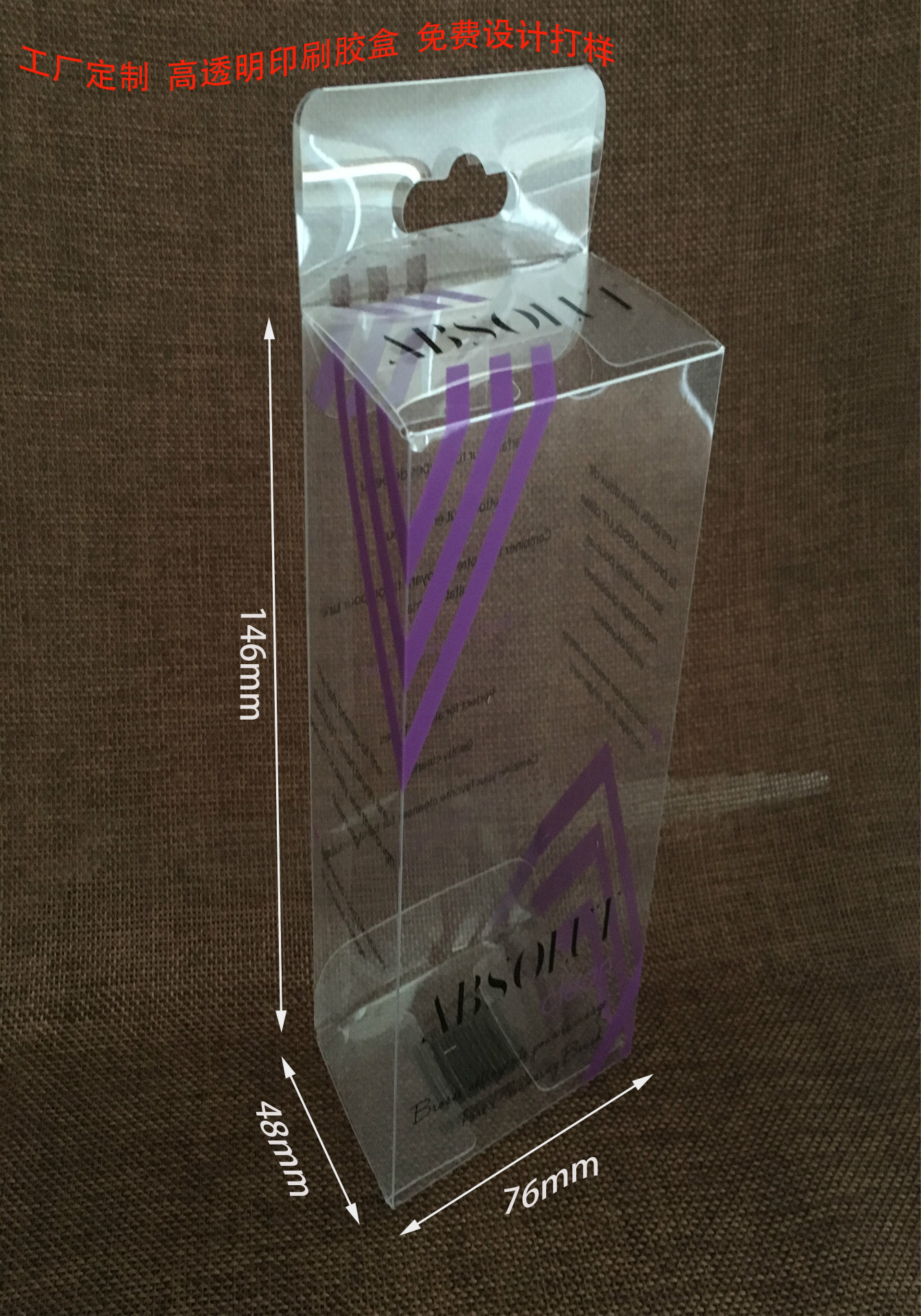 厂家定制PVC包装盒 PET透明塑料盒 PP磨砂盒子 礼品包装彩盒定