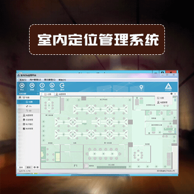 郑州市uwb室内定位系统在管廊中的应用厂家