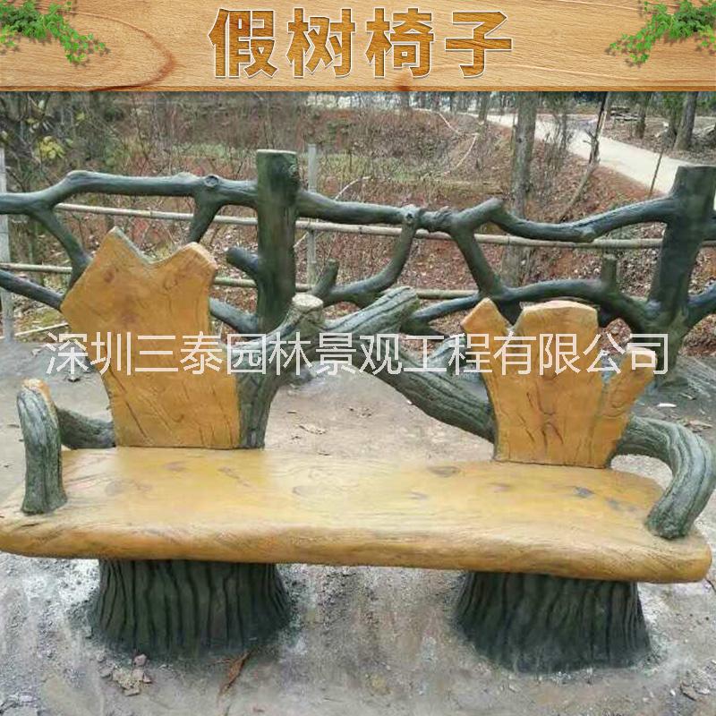 深圳市假树椅子厂家