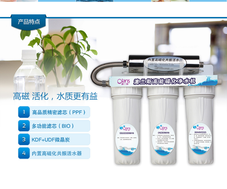 高能量磁化净水机五级净化能量水广州净水器厂家代工会销礼品贴牌