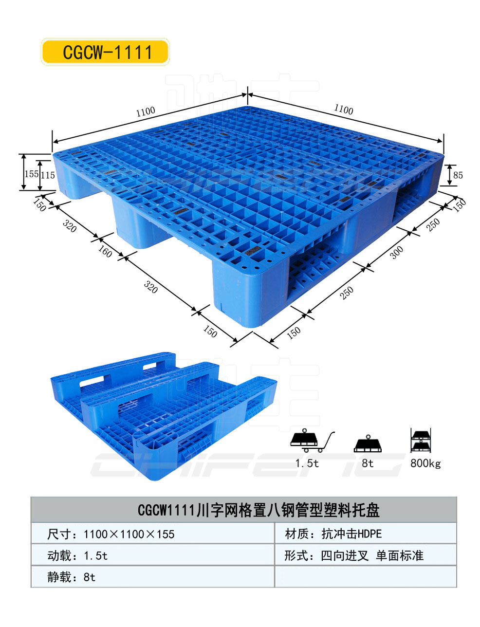 德扬 山东 田字网格塑料托盘生产销售