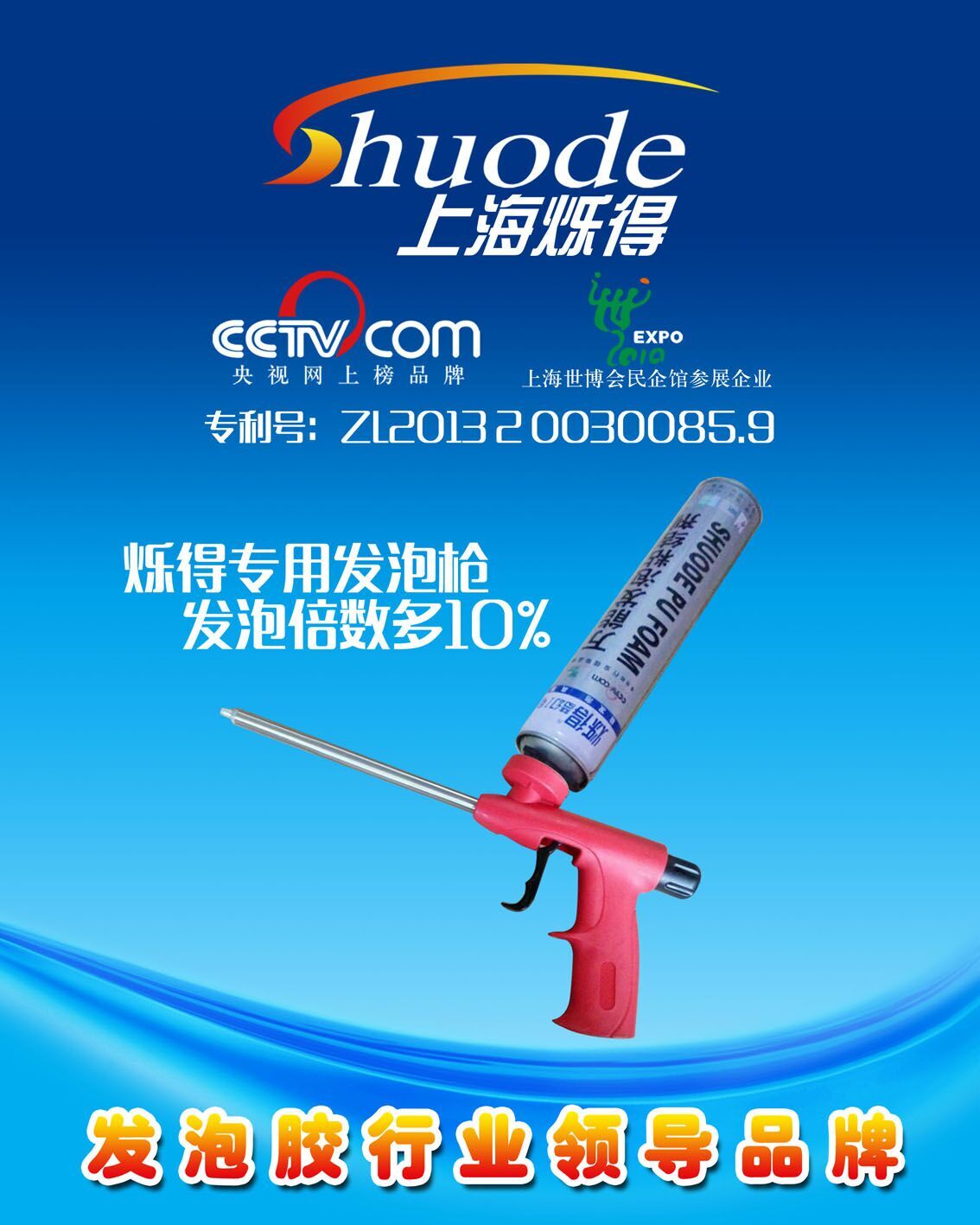 上海-聚氨酯泡沫填缝剂 发泡胶门窗填缝剂 管式泡沫填充剂膨胀胶