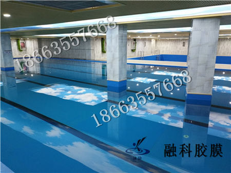 供应融科泳池专用防水装饰胶膜