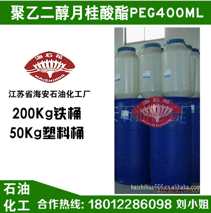 聚乙二醇油酸酯　聚乙二醇 400 河北沧州聚乙二醇油酸酯厂家