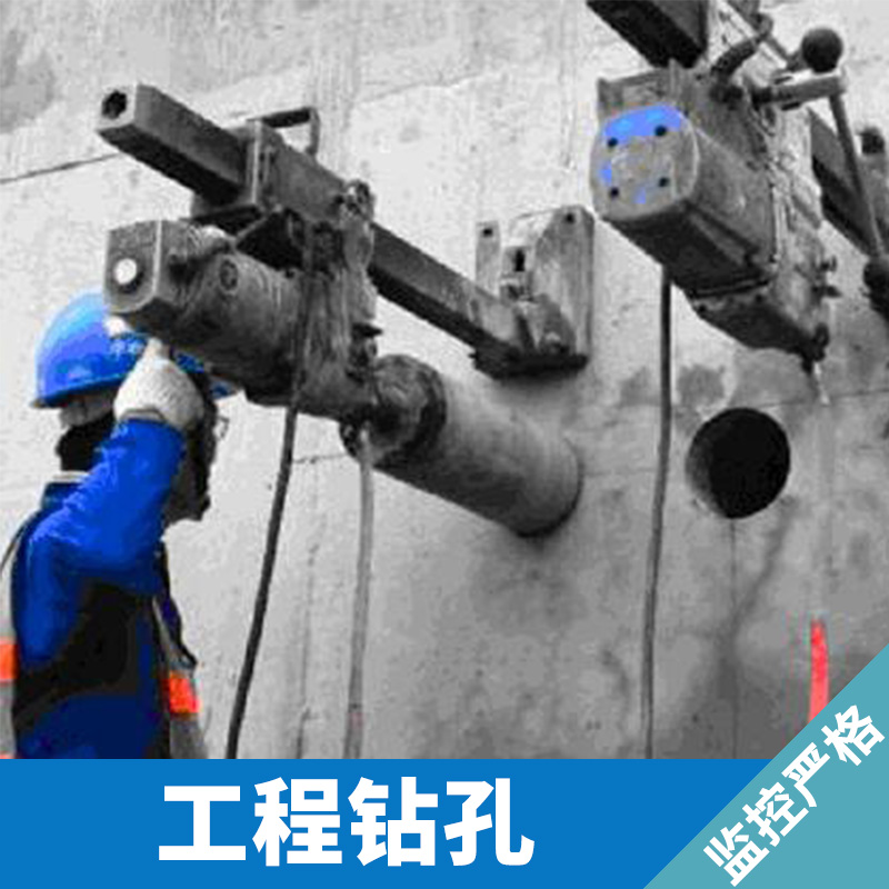 广州力科工程钻孔  广州混凝土钻孔 番禺混凝土钻孔 工程钻孔