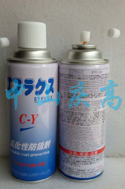 中京化成C-Y气化性防锈剂