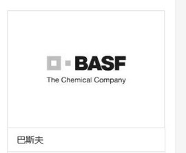 巴斯夫BASF絮凝剂常见的型号