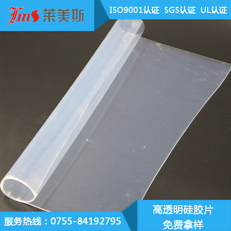 深圳市食品级高透明硅胶片厂家环保硅胶片 无味硅胶片 食品级硅 食品级高透明硅胶片