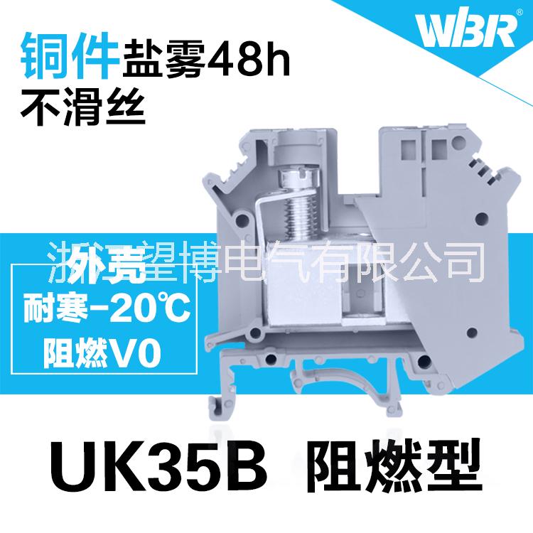 UK-35B接线端子，接线端子配件，电压连接器，电线连接器 UK-35B UK 35