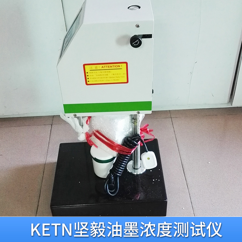KETN坚毅油墨浓度测试仪  智能环保型油墨浓度控制设备移印机