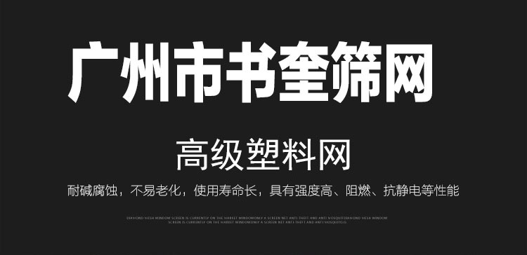 塑料网眼防水防滑ABS耐磨王镂空塑料网垫可裁定做塑料网防滑垫图片