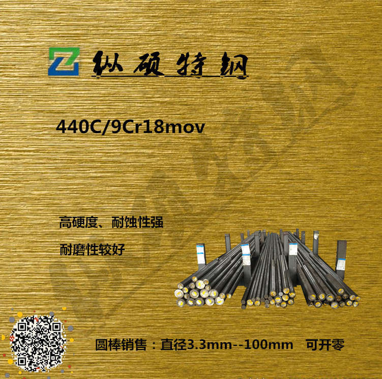SUS440C 9Cr18Mo 1.4125不锈钢研磨棒