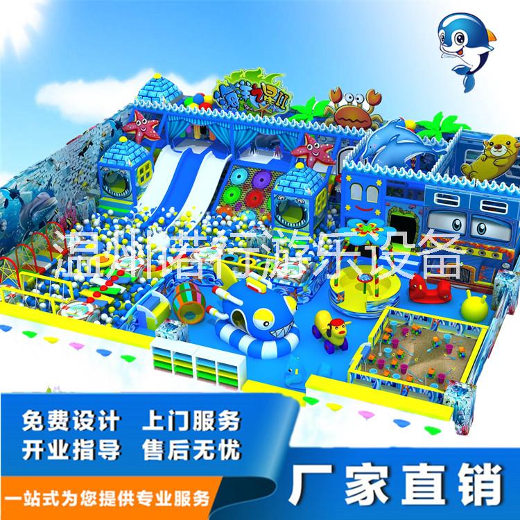新款室内海洋淘气堡儿童乐园诺行游乐园儿童娱乐设备淘气堡儿童乐园室内设备大小型游乐场设施图片
