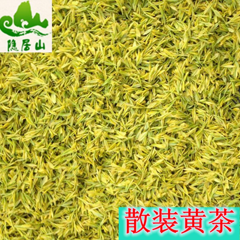 湖南特产黄茶 中国黄茶之乡 原生态特供一级新品黄茶图片