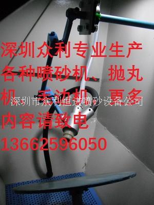 深圳市单转盘喷砂机  自动喷砂机厂家单转盘喷砂机  自动喷砂机