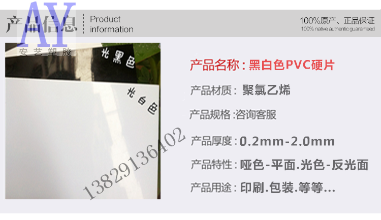 东莞市高透明塑料板/硬塑胶片0.3厂家