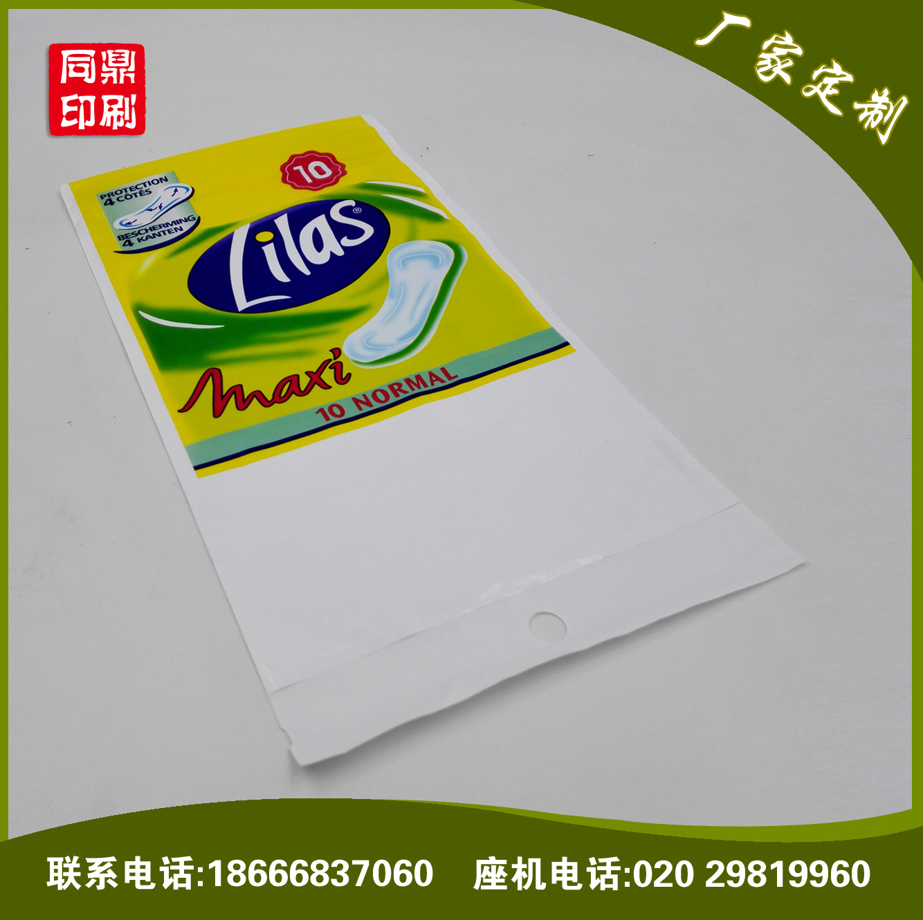 广州塑料包装袋厂家婴儿纸尿裤CPP复合纸尿裤包装图片