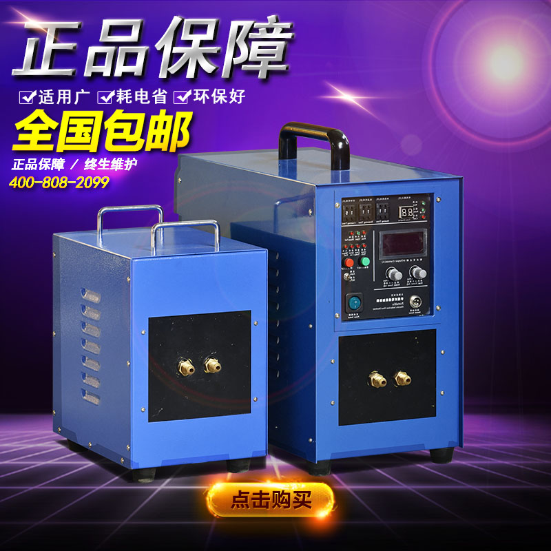 环鑫HGP-25KW高频淬火设备   高频淬火设备厂家